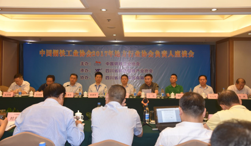 中鋼協(xié)在集團(tuán)公司召開地方行業(yè)協(xié)會負(fù)責(zé)人座談會(圖3)