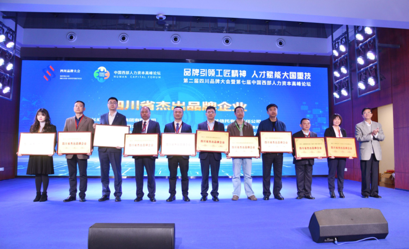 集團(tuán)公司、川威大學(xué)分別榮獲“四川杰出品牌企業(yè)”、“最具成長(zhǎng)性企業(yè)大學(xué)”(圖1)
