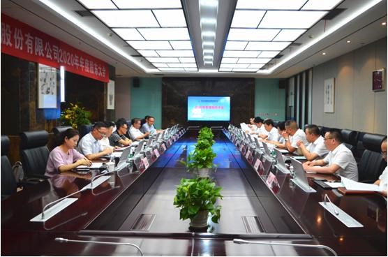 夯實頂層設(shè)計，共贏美好未來——星船城公司隆重召開2020年年度股東大會，第(圖1)