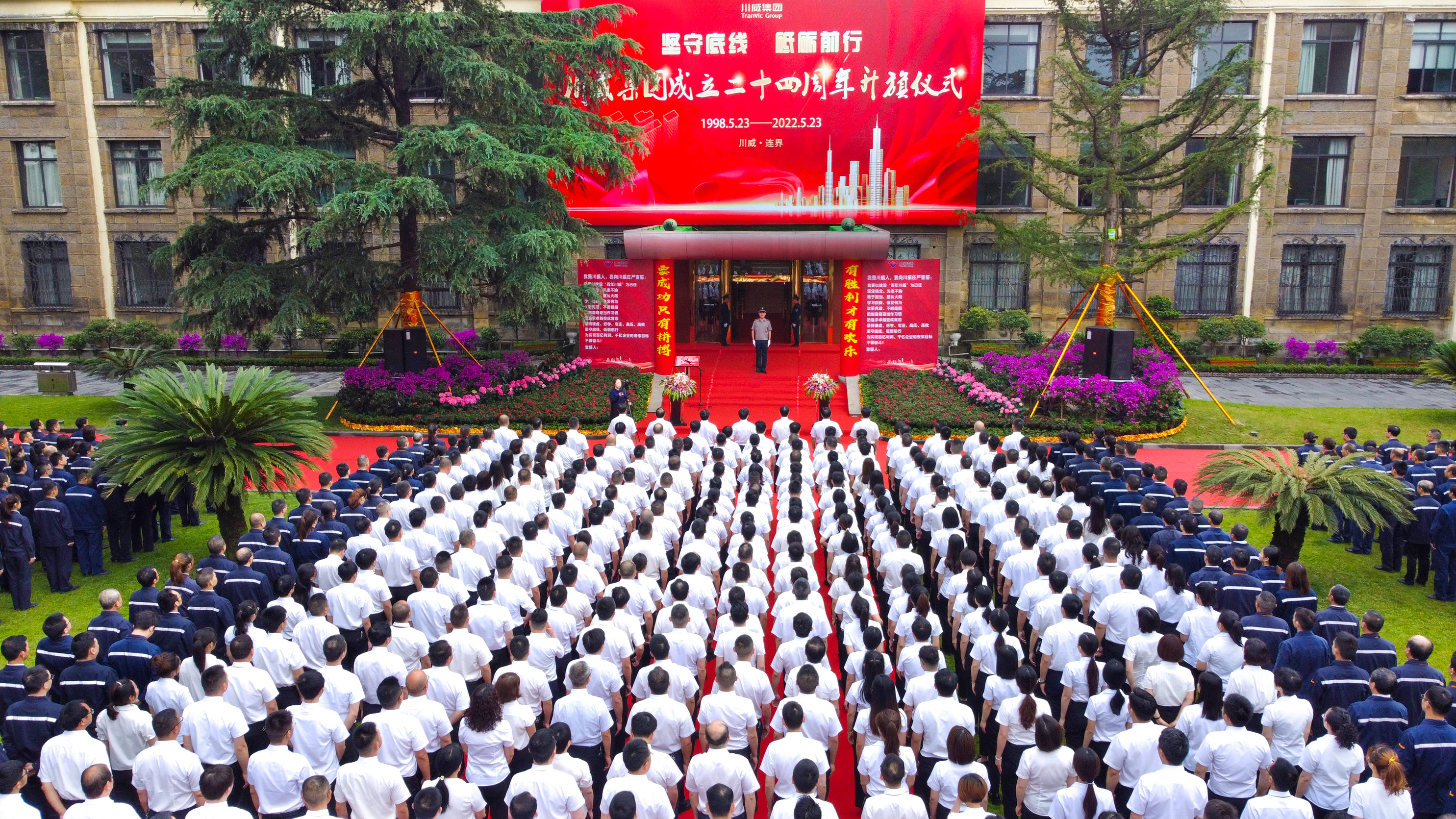 堅(jiān)守底線(xiàn) 砥礪前行——川威集團(tuán)隆重舉行升旗儀式