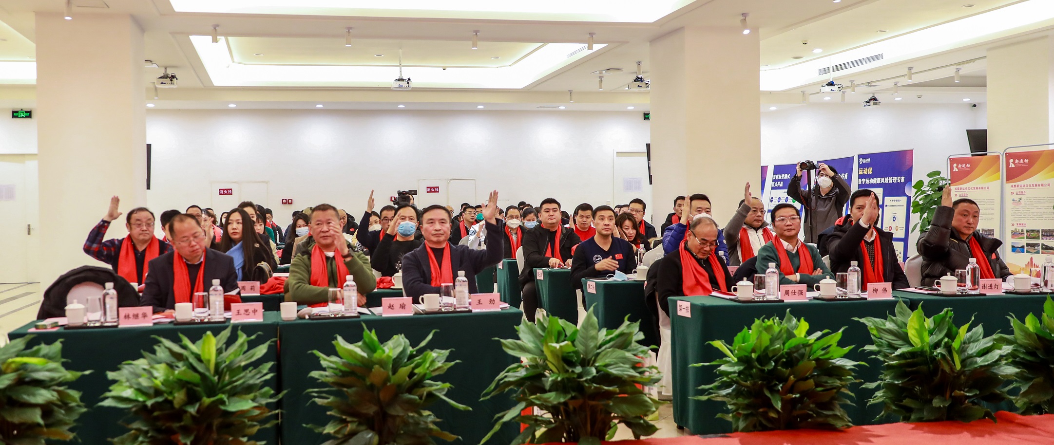  四川省體育產業(yè)聯(lián)合會第一屆第五次理事會暨2023春節(jié)團拜會成功召開(圖3)