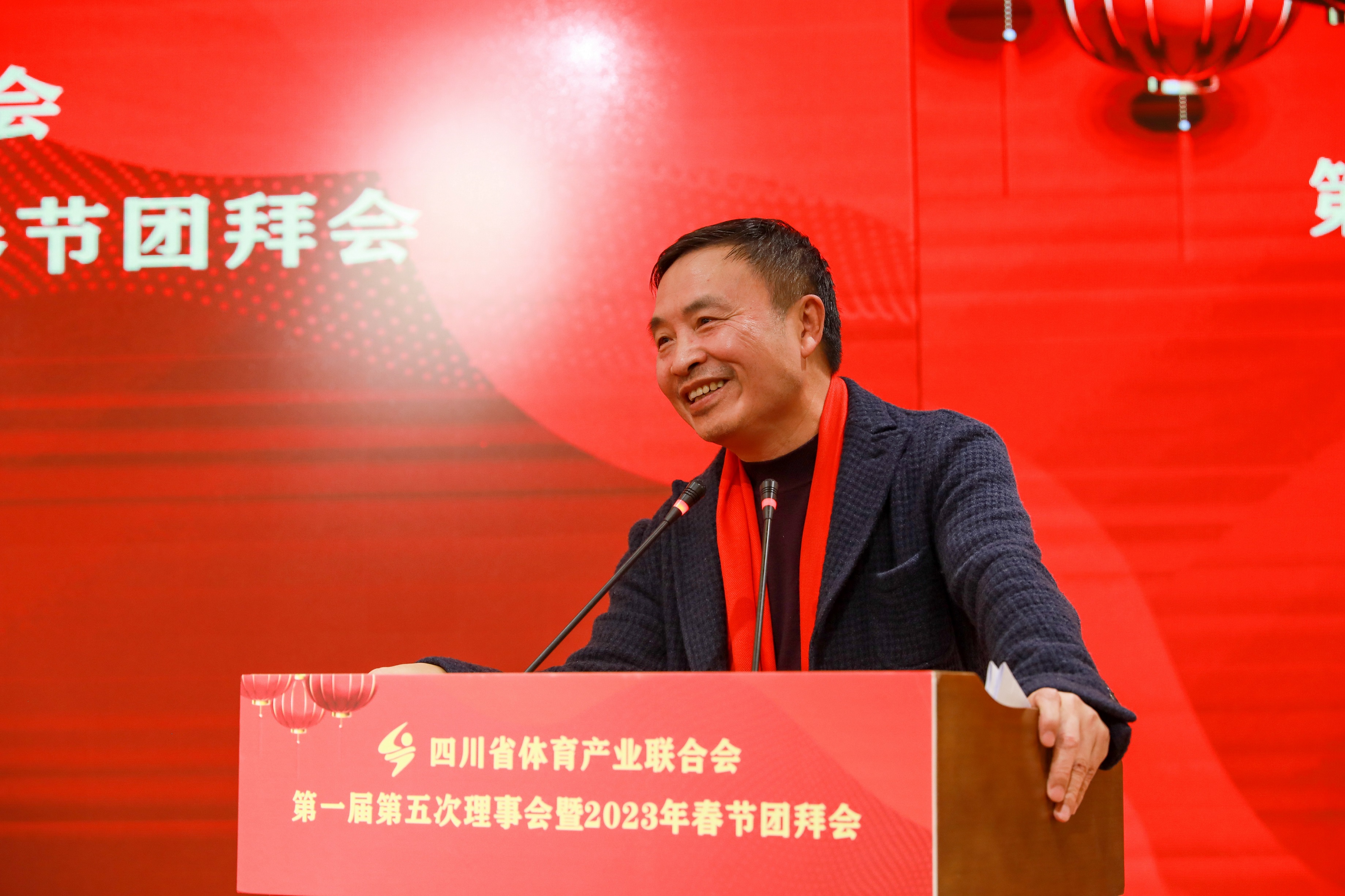  四川省體育產業(yè)聯(lián)合會第一屆第五次理事會暨2023春節(jié)團拜會成功召開(圖5)