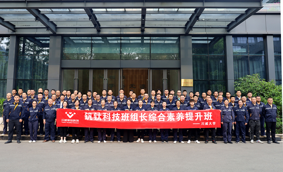 喜訊！釩鈦科技再獲7項國家級榮譽(圖4)