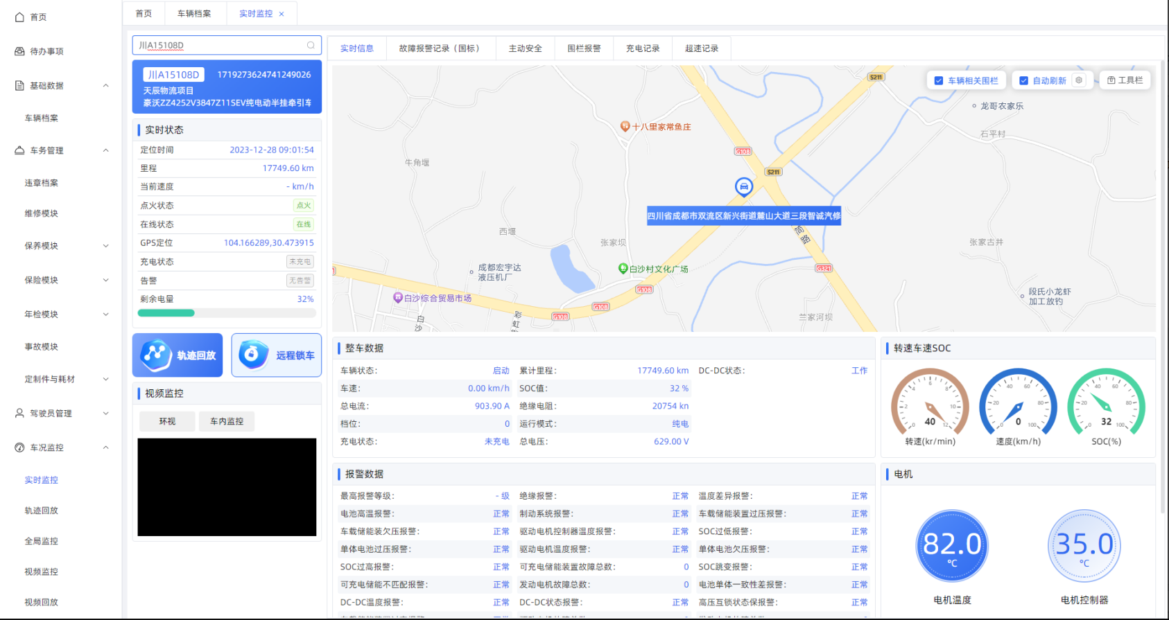 守正創(chuàng)新 砥礪發(fā)展——天辰公司新能源電卡場(chǎng)景推廣運(yùn)營成效顯著(圖3)