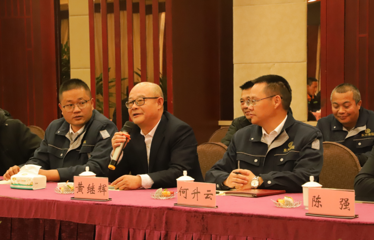 風(fēng)雨同舟20載，攜手共贏創(chuàng)未來(lái)——礦業(yè)總公司和東方浩遠(yuǎn)投資控股集團(tuán)舉行合作20周年座談會(huì)(圖3)