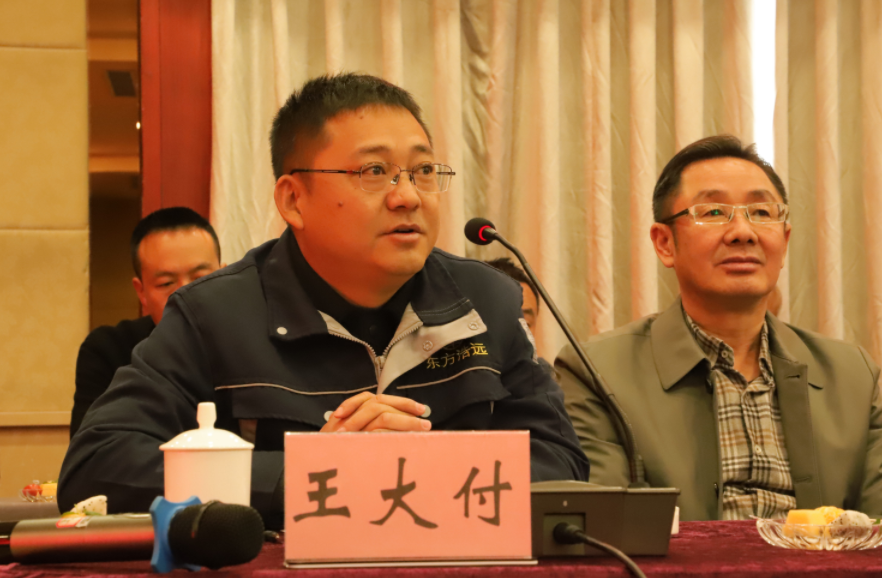 風(fēng)雨同舟20載，攜手共贏創(chuàng)未來(lái)——礦業(yè)總公司和東方浩遠(yuǎn)投資控股集團(tuán)舉行合作20周年座談會(huì)(圖4)