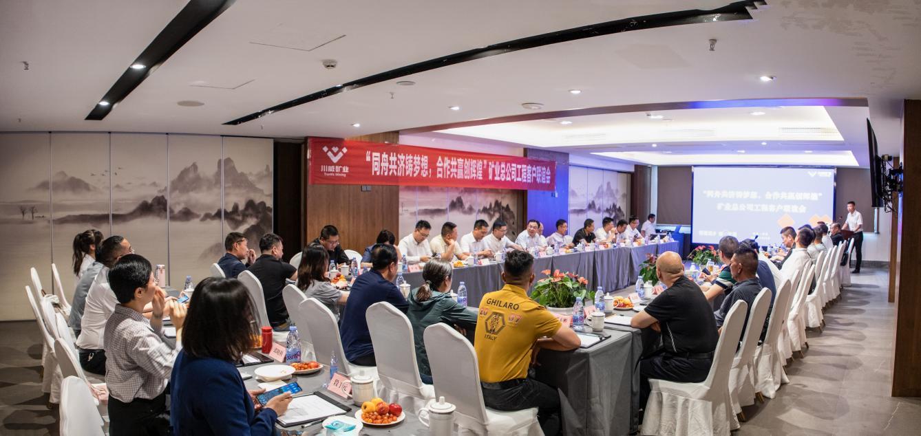 同舟共濟鑄夢想，合作共贏創(chuàng)輝煌——礦業(yè)總公司舉行工程客戶聯(lián)誼(圖2)