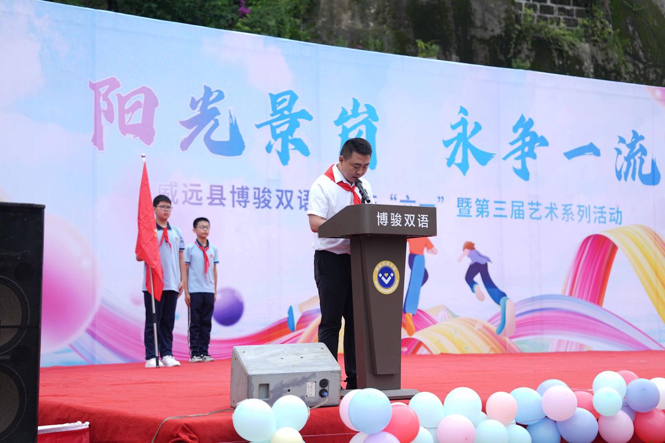 陽光景崗  永爭一流 威遠(yuǎn)縣博駿雙語學(xué)校開展慶“六一”暨第三屆藝術(shù)節(jié)系列活動(dòng)(圖4)