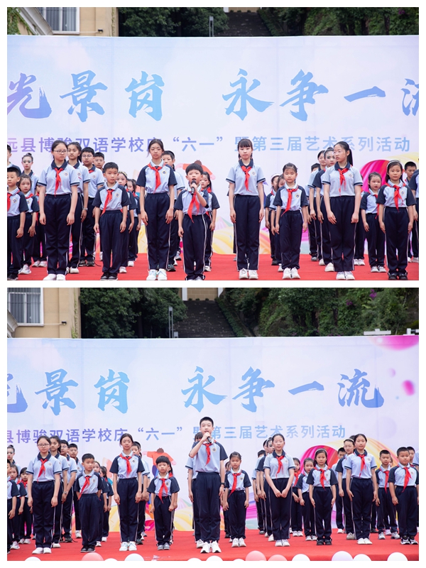 陽光景崗  永爭一流 威遠(yuǎn)縣博駿雙語學(xué)校開展慶“六一”暨第三屆藝術(shù)節(jié)系列活動(dòng)(圖8)