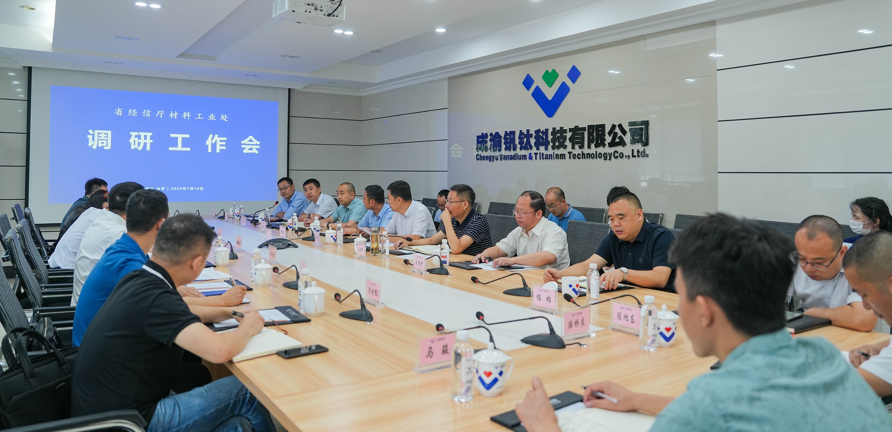 省經(jīng)信廳材料工業(yè)處處長卿家勝一行調(diào)研川威(圖2)