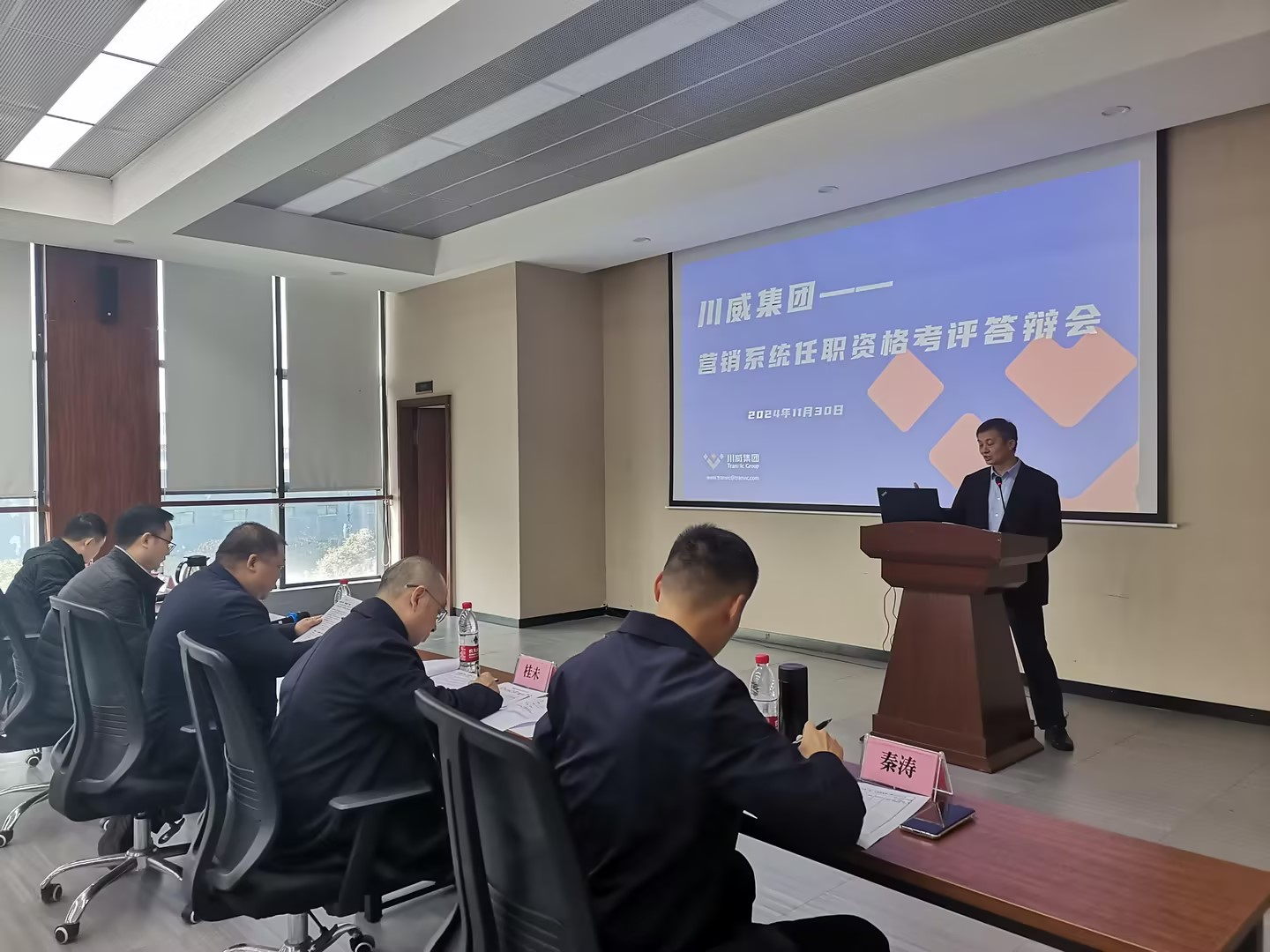 打造精英營銷團(tuán)隊，助力集團(tuán)轉(zhuǎn)型發(fā)展  —— 集團(tuán)公司開展?fàn)I銷專業(yè)任職資格考評(圖4)
