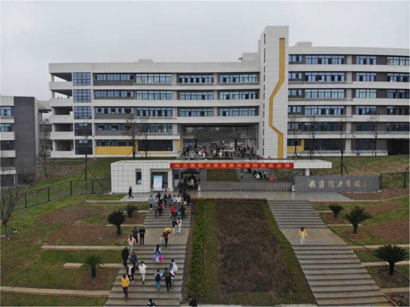 站立新起點 把握新機遇 創(chuàng)造新業(yè)績——威遠縣競力學(xué)校喜遷新校區(qū)(圖1)