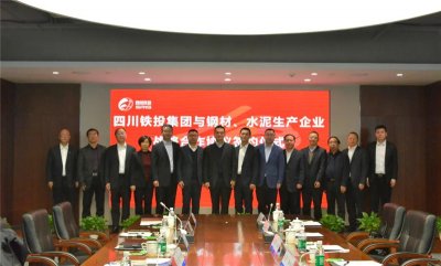 川威集團(tuán)與四川鐵投簽署鋼材、水泥戰(zhàn)略合作協(xié)議