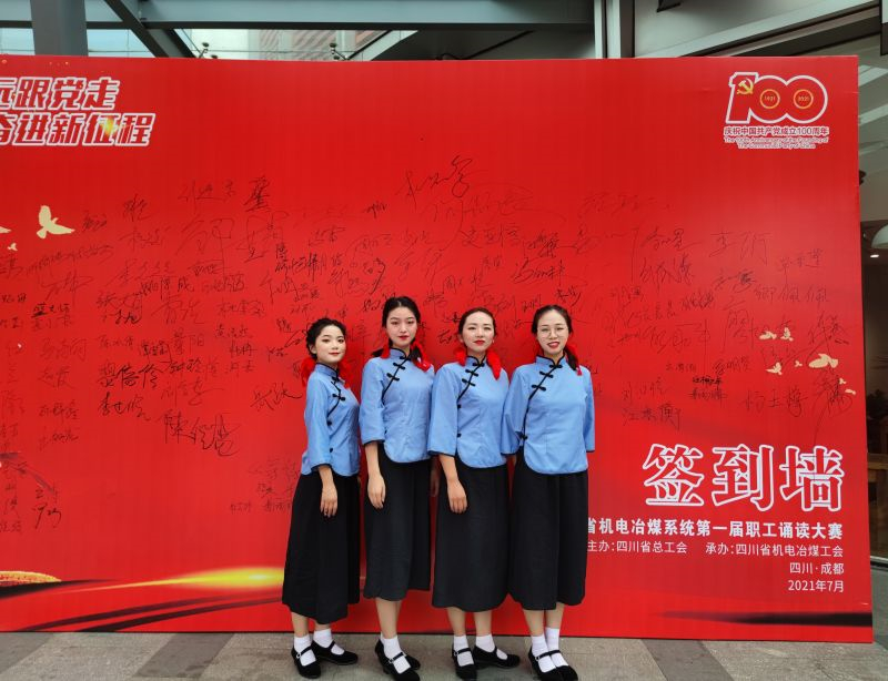 川威集團參加省機電冶煤系統(tǒng)首屆職工誦讀大賽(圖2)