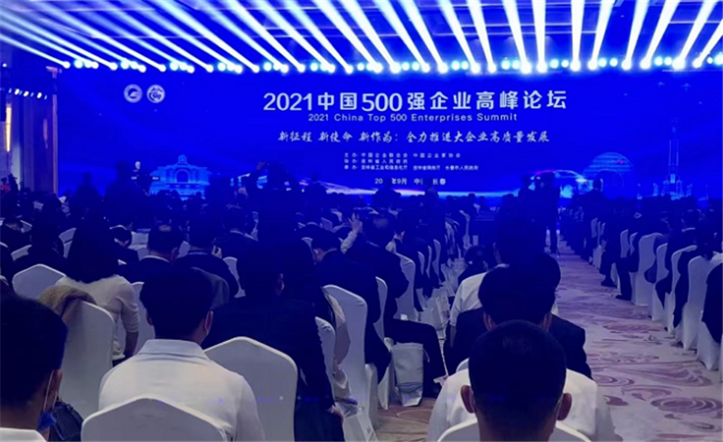 新突破！川威集團2021中國企業(yè)500強排名再創(chuàng)新高(圖3)